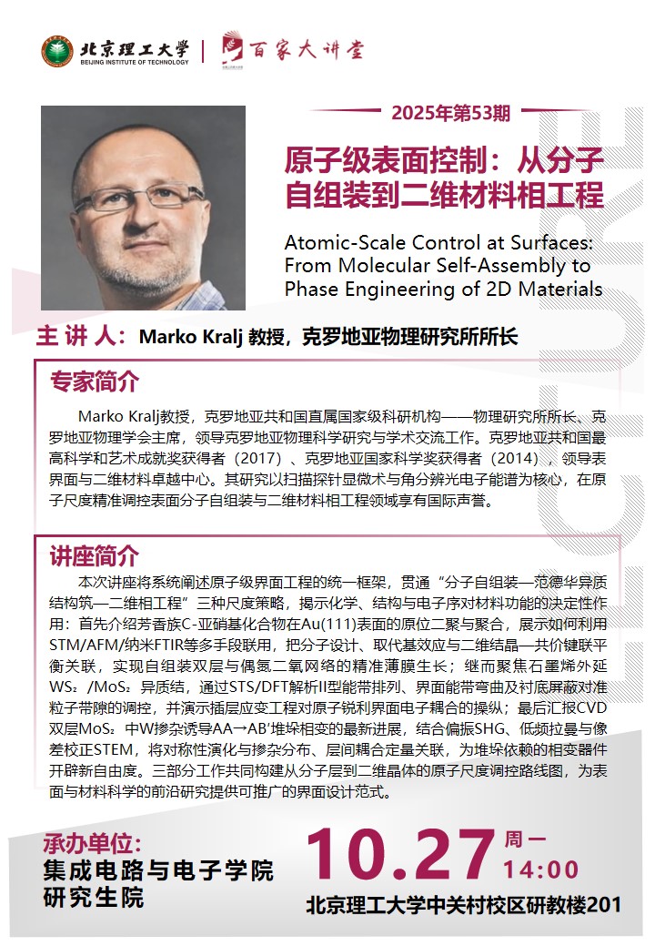 集成电路-Marko Kralj 10.27.jpg